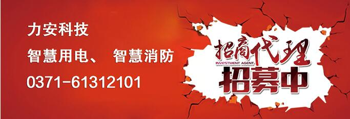 關(guān)于推廣安裝應用“智慧消防安全服務云平臺”的通知