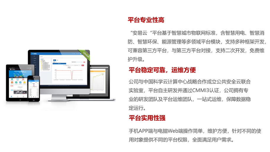 智慧安全用電平臺核心技術有哪些(智慧用電安全云平臺) 智慧安全用電平臺核心技術有哪些(智慧用電安全云平臺)
